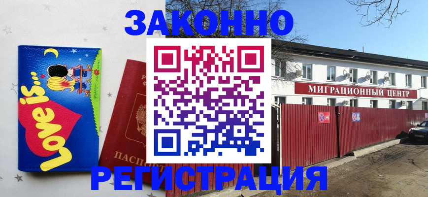 регистрация в Красноперекопске